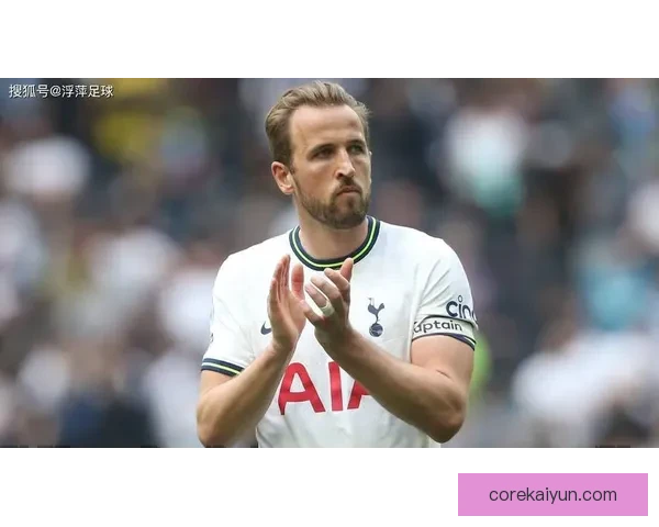 哈里·凯恩远射技术分析揭示其射门稳定性与威胁特点